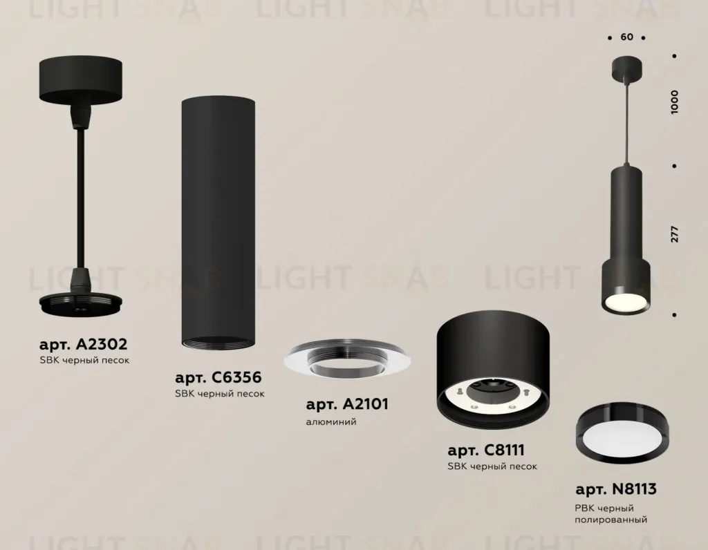 Подвесной светильник Ambrella Light Techno Spot XP8111001 (A2302, C6356, A2101, C8111, N8113) XP8111001