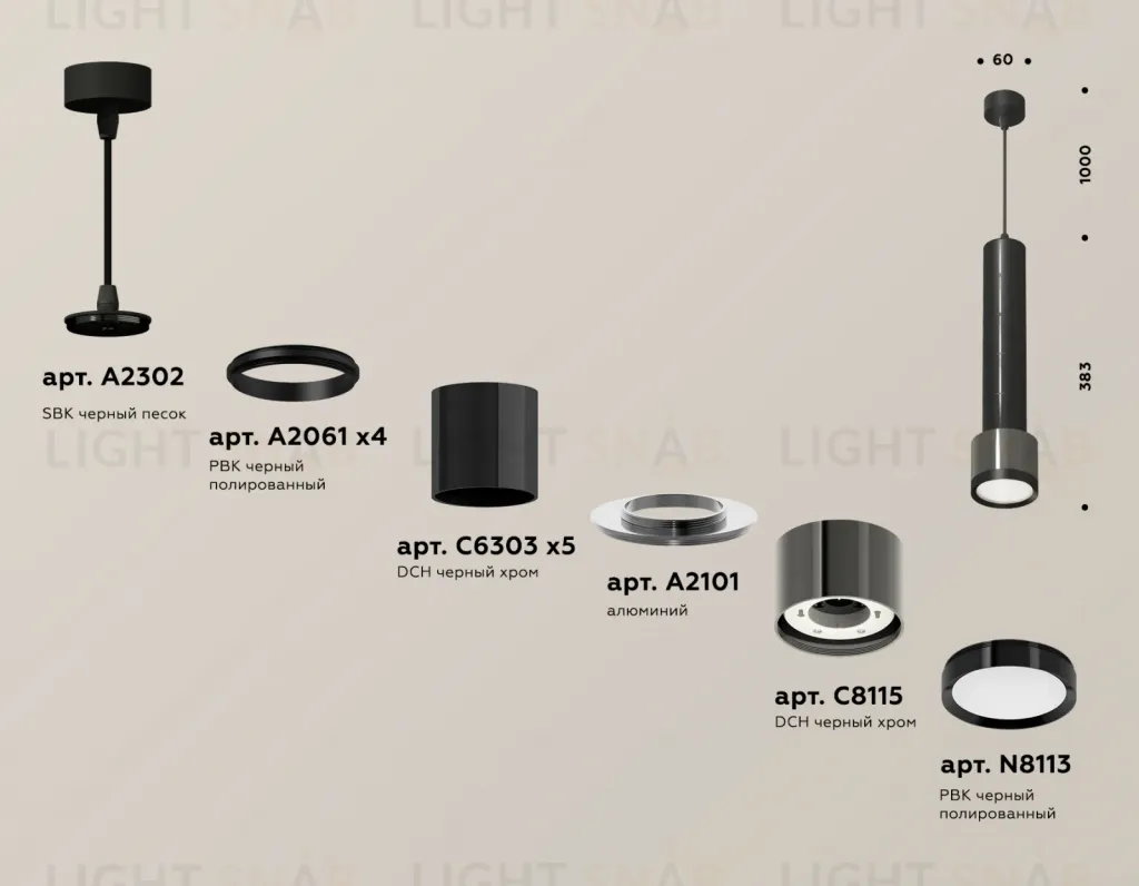 Подвесной светильник Ambrella Light Techno Spot XP8115001 (A2302, A2061x4, C6303x5, A2101, C8115, N8113) XP8115001