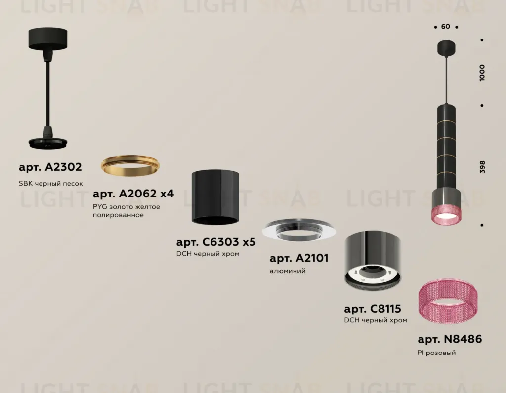 Подвесной светильник Ambrella Light Techno Spot XP8115015 (A2302, A2062x4, C6303x5, A2101, C8115, N8486) XP8115015