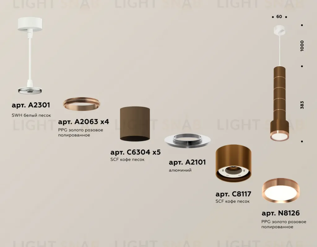 Подвесной светильник Ambrella Light Techno Spot XP8117001 (A2301, A2063x4, C6304x5, A2101, C8117, N8126) XP8117001