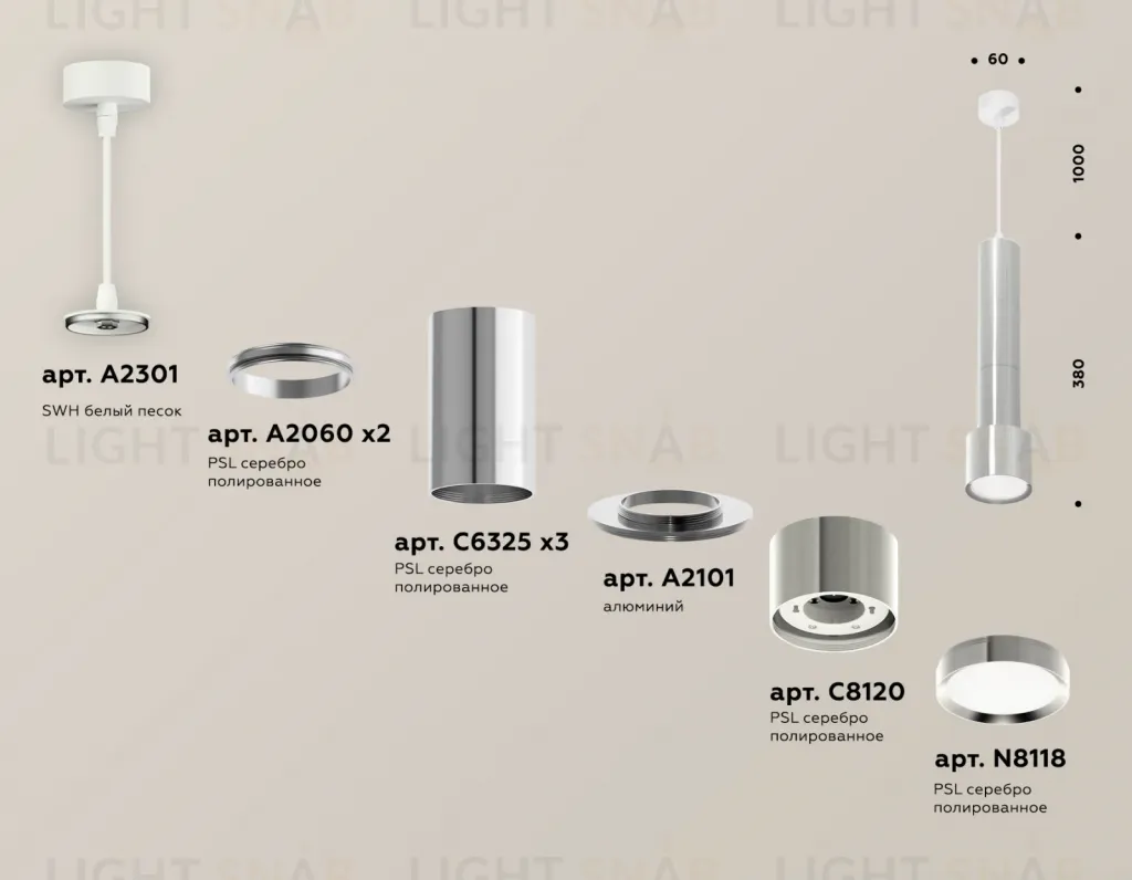 Подвесной светильник Ambrella Light Techno Spot XP8120001 (A2301, A2060x2, C6325x3, A2101, C8120, N8118) XP8120001