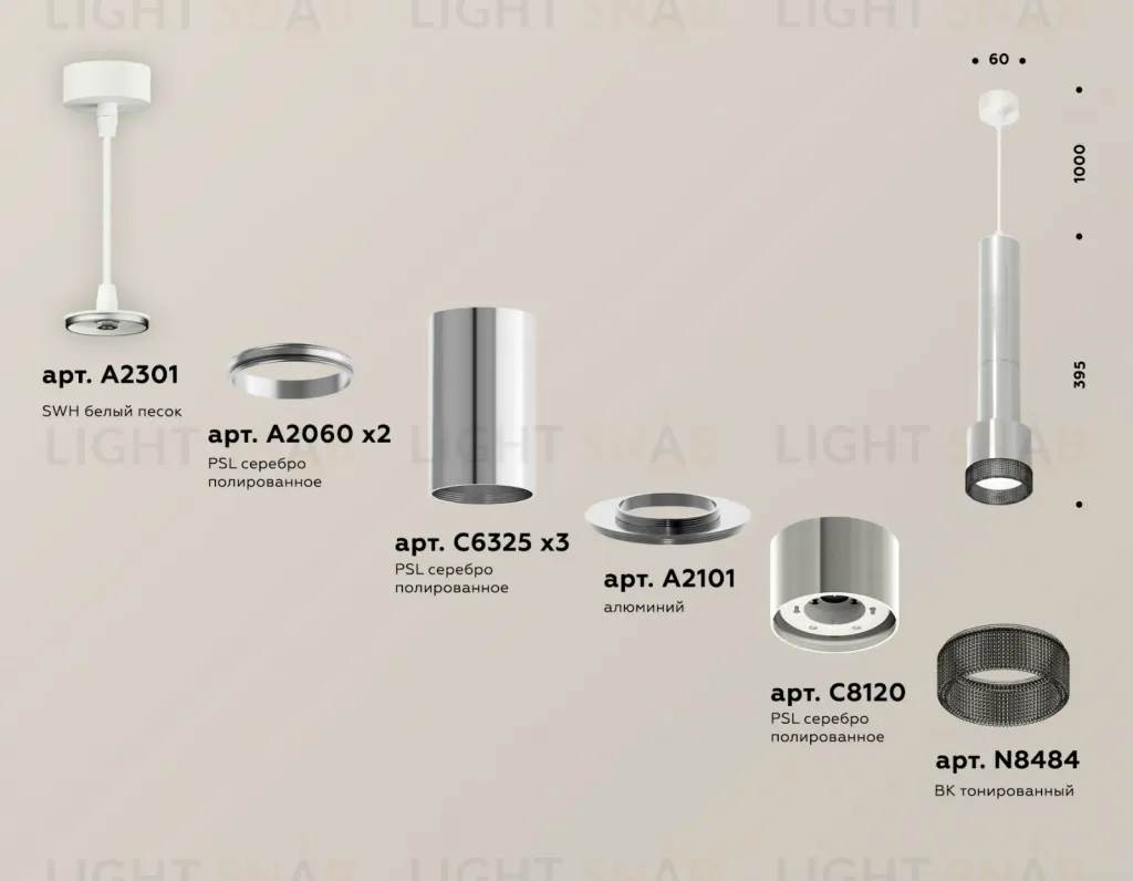 Подвесной светильник Ambrella Light Techno Spot XP8120005 (A2301, A2060x2, C6325x3, A2101, C8120, N8484) XP8120005