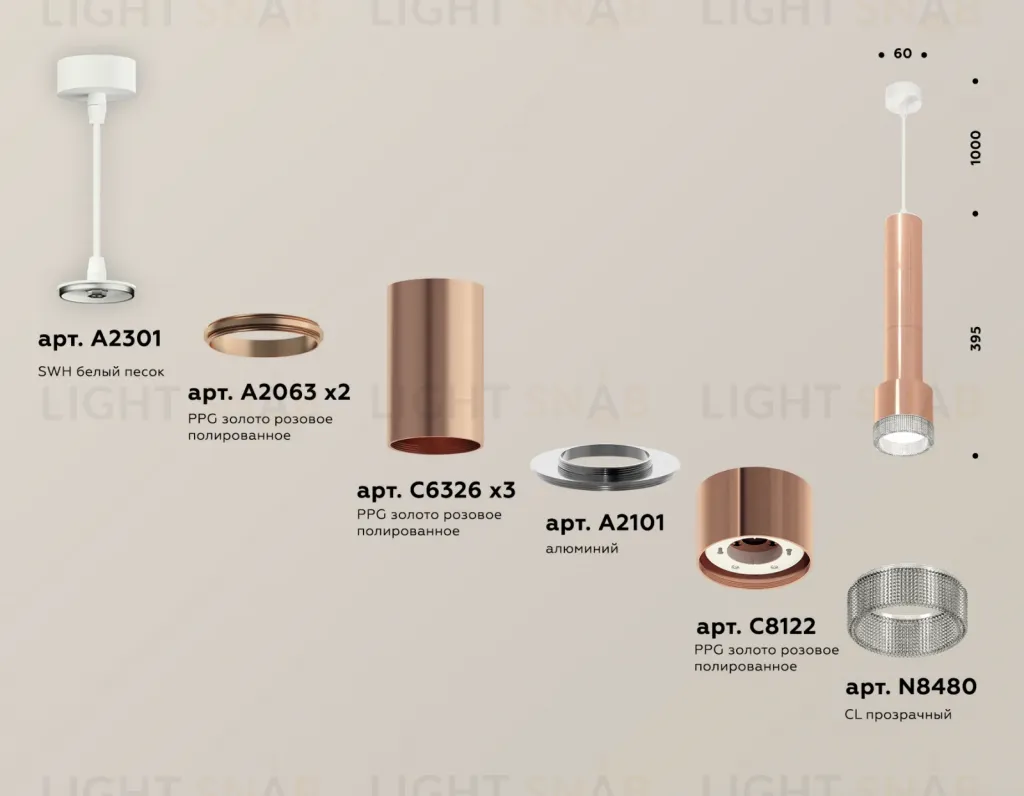 Подвесной светильник Ambrella Light Techno Spot XP8122005 (A2301, A2063x2, C6326x3, A2101, C8122, N8480) XP8122005