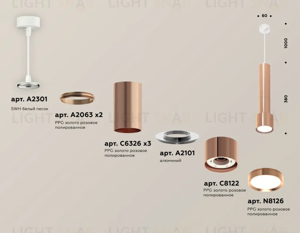 Подвесной светильник Ambrella Light Techno Spot XP8122001 (A2301, A2063x2, C6326x3, A2101, C8122, N8126) XP8122001
