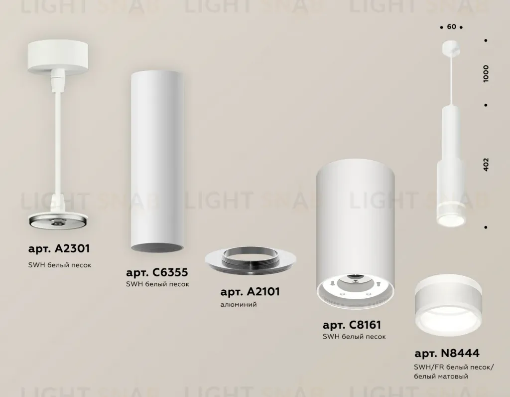 Подвесной светильник Ambrella Light Techno Spot XP8161002 (A2301, C6355, A2101, C8161, N8444) XP8161002