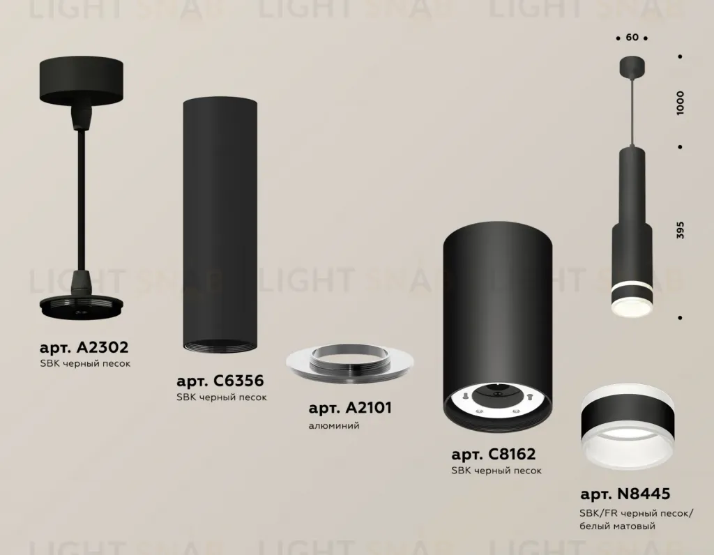 Подвесной светильник Ambrella Light Techno Spot XP8162002 (A2302, C6356, A2101, C8162, N8445) XP8162002