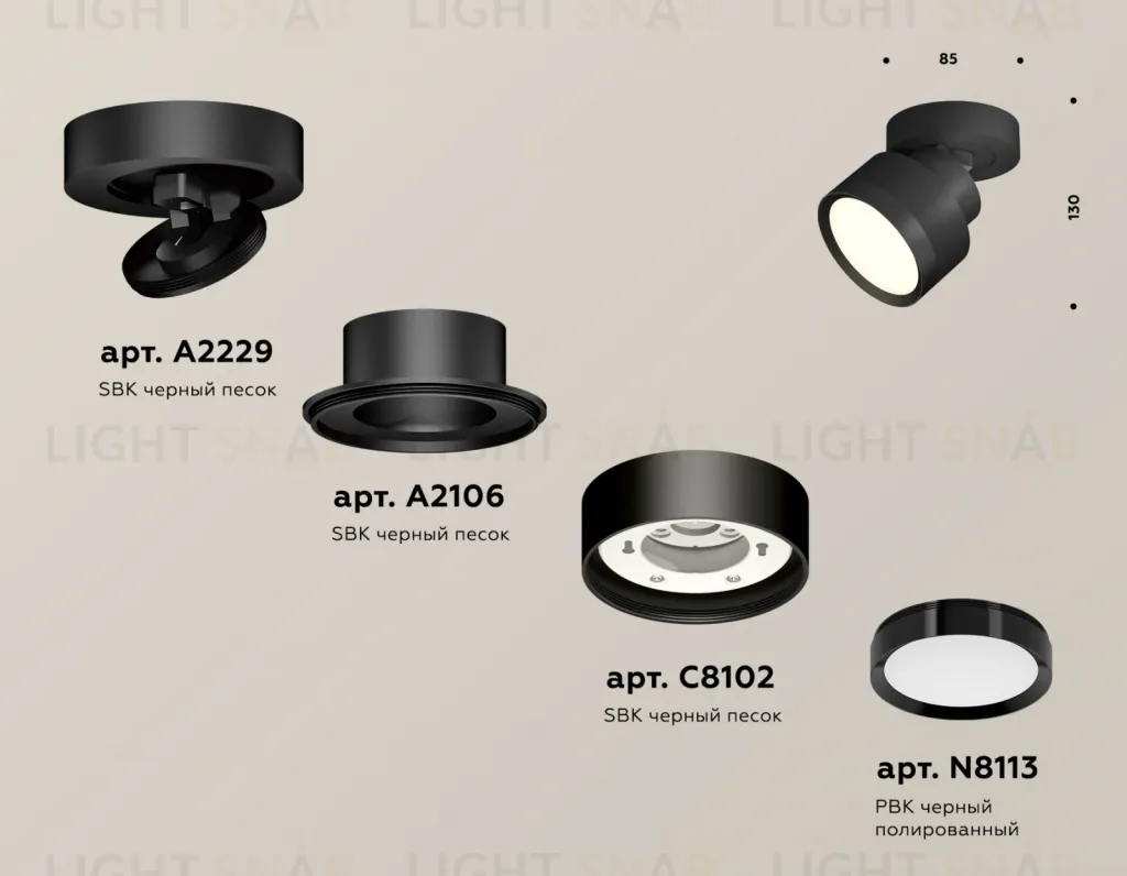 Спот Ambrella Light Techno Spot XM8102002 (A2229, A2106, C8102, N8113) XM8102002