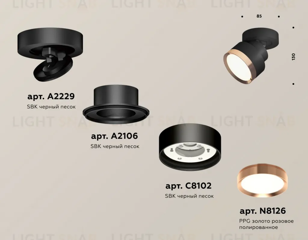 Спот Ambrella Light Techno Spot XM8102005 (A2229, A2106, C8102, N8126) XM8102005