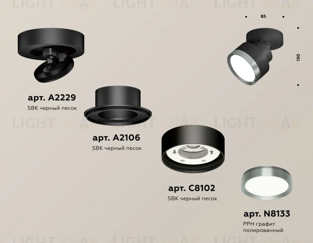 Спот Ambrella Light Techno Spot XM8102006 (A2229, A2106, C8102, N8133) XM8102006