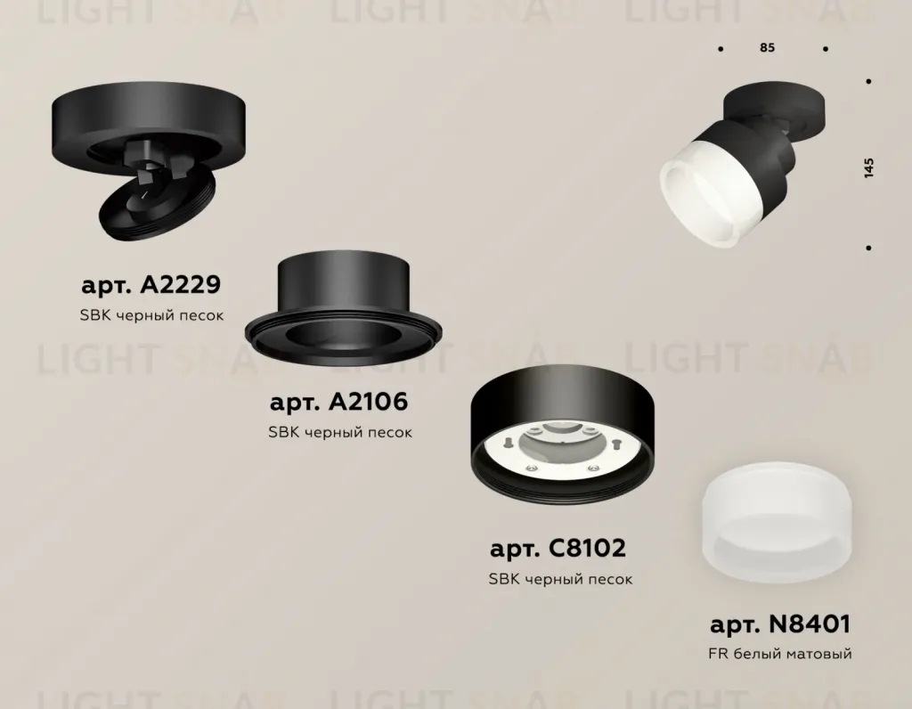 Спот Ambrella Light Techno Spot XM8102020 (A2229, A2106, C8102, N8401) XM8102020