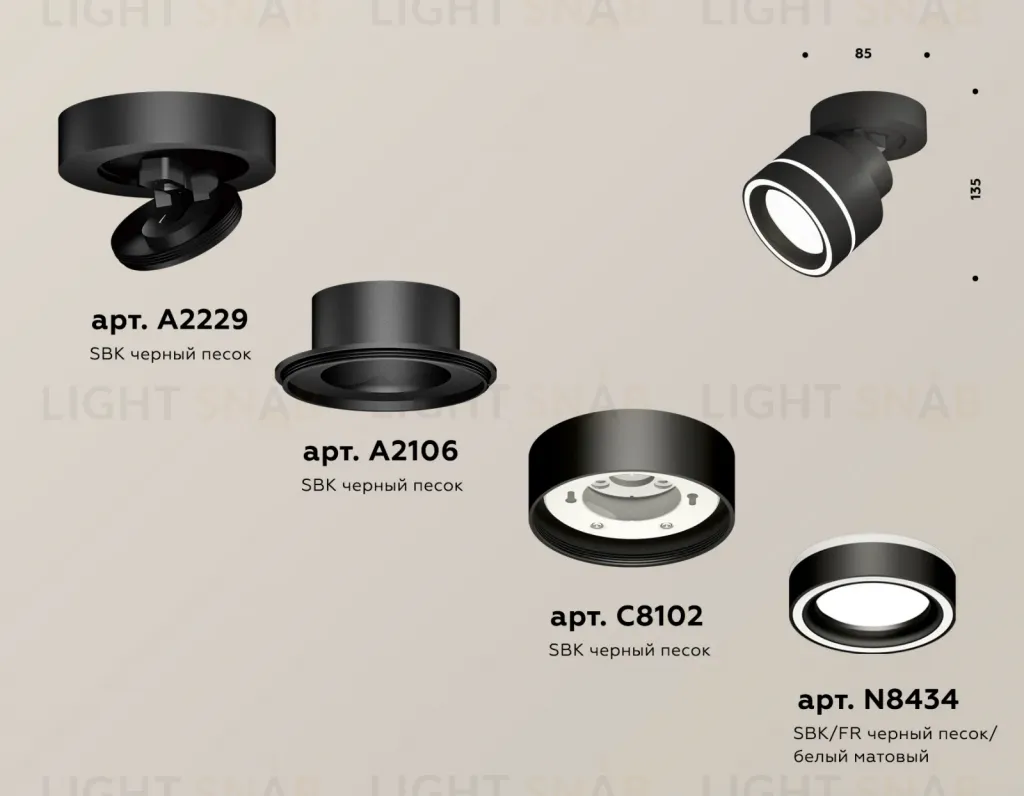 Спот Ambrella Light Techno Spot XM8102023 (A2229, A2106, C8102, N8434) XM8102023
