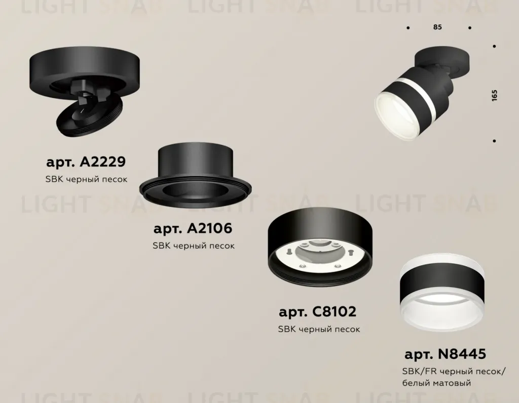 Спот Ambrella Light Techno Spot XM8102024 (A2229, A2106, C8102, N8445) XM8102024