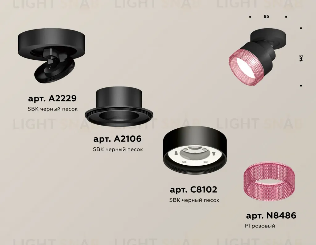 Спот Ambrella Light Techno Spot XM8102042 (A2229, A2106, C8102, N8486) XM8102042