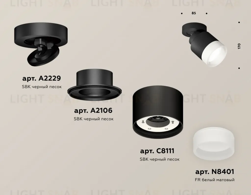 Спот Ambrella Light Techno Spot XM8111001 (A2229, A2106, C8111, N8401) XM8111001