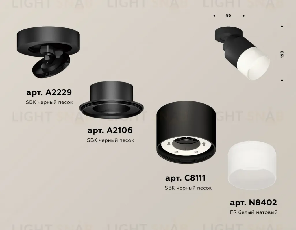 Спот Ambrella Light Techno Spot XM8111002 (A2229, A2106, C8111, N8402) XM8111002