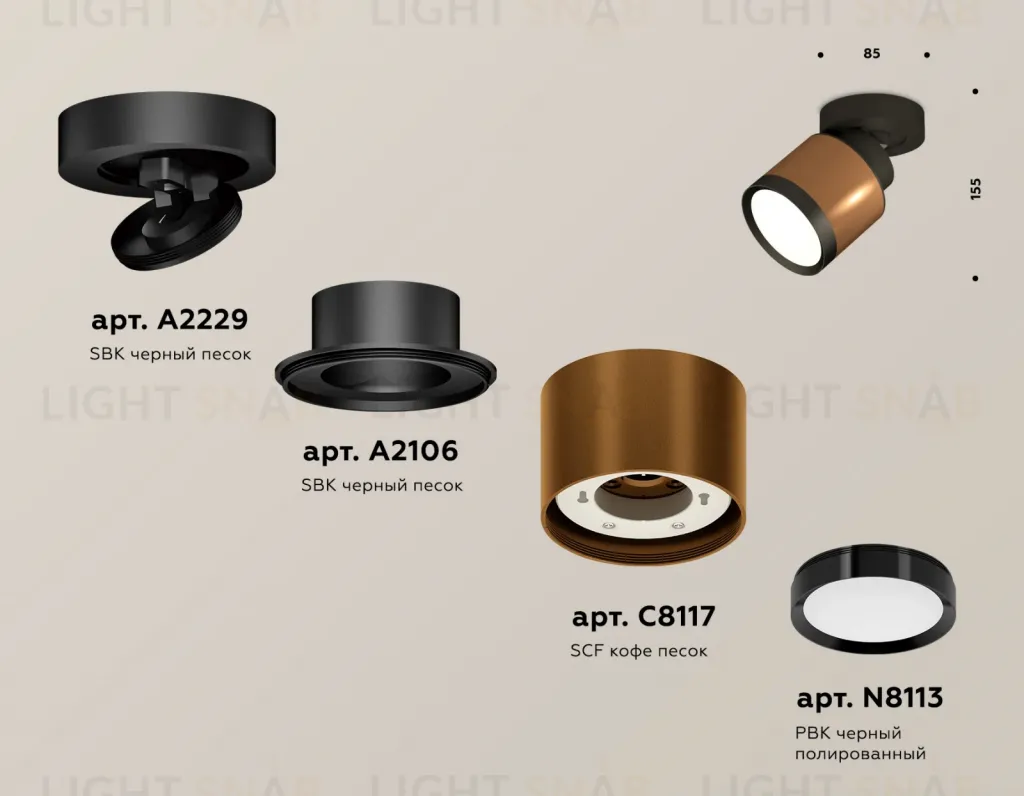 Спот Ambrella Light Techno Spot XM8117001 (A2229, A2106, C8117, N8113) XM8117001