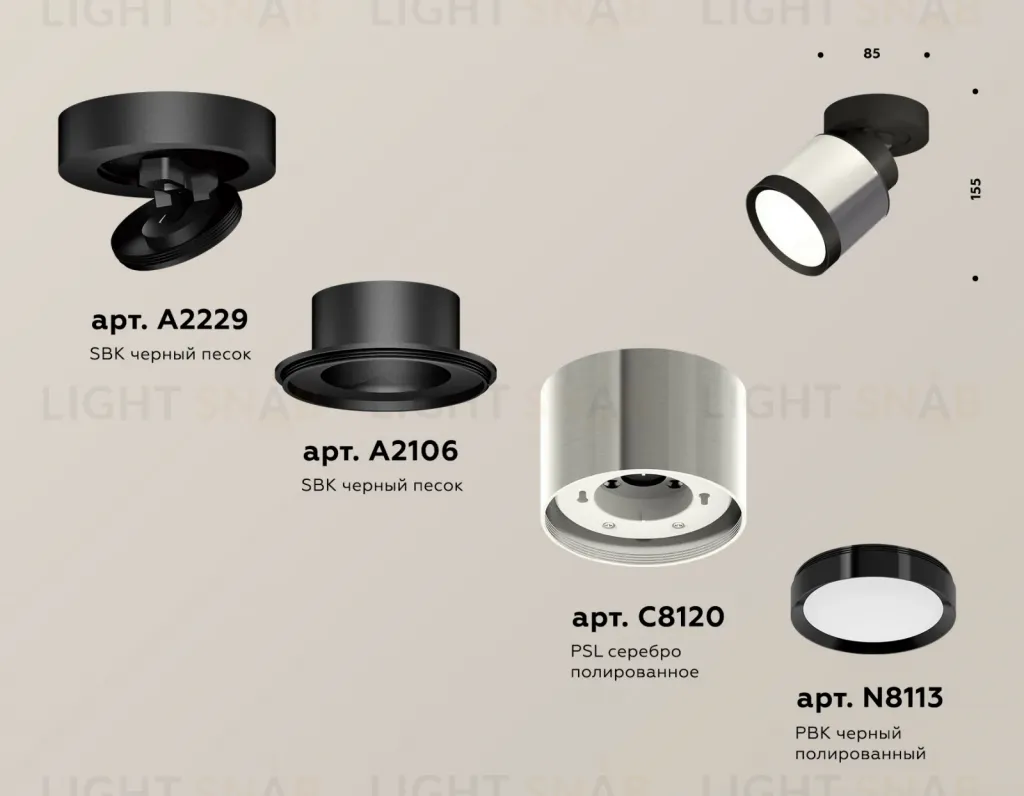 Спот Ambrella Light Techno Spot XM8120001 (A2229, A2106, C8120, N8113) XM8120001