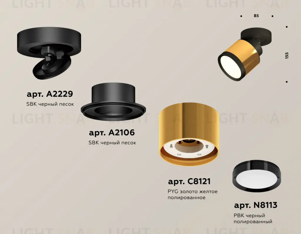 Спот Ambrella Light Techno Spot XM8121001 (A2229, A2106, C8121, N8113) XM8121001