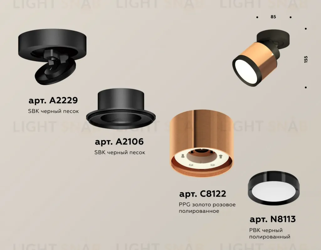 Спот Ambrella Light Techno Spot XM8122001 (A2229, A2106, C8122, N8113) XM8122001