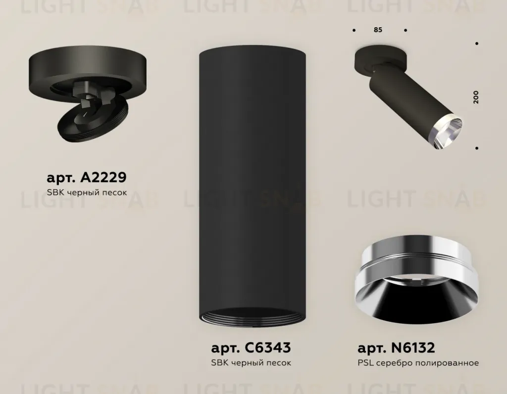 Спот Ambrella Light Techno Spot XM6343202 (A2229, C6343, N6132) XM6343202