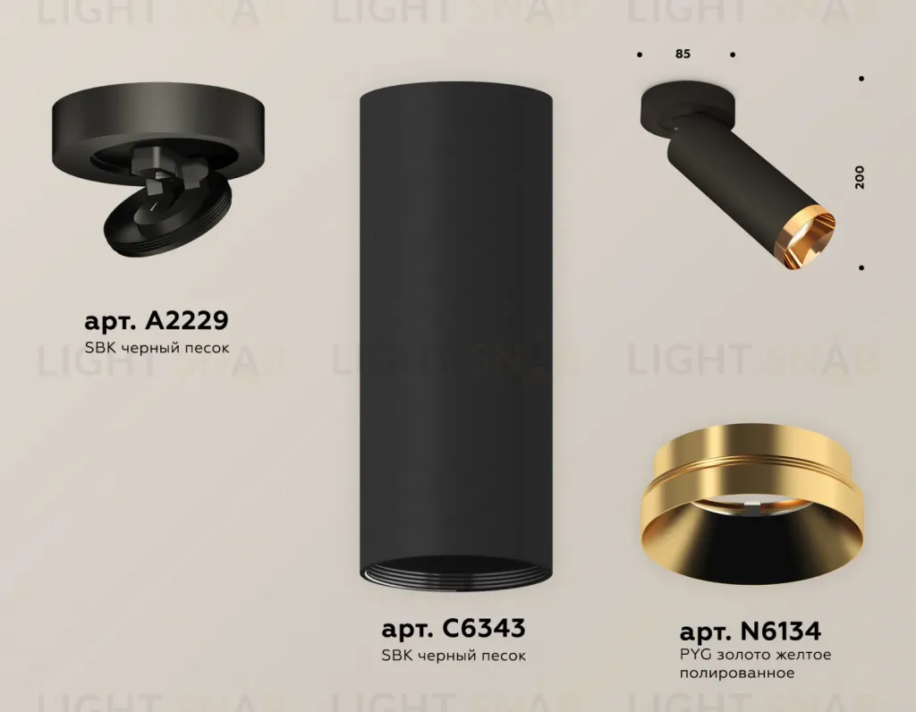 Спот Ambrella Light Techno Spot XM6343204 (A2229, C6343, N6134) XM6343204