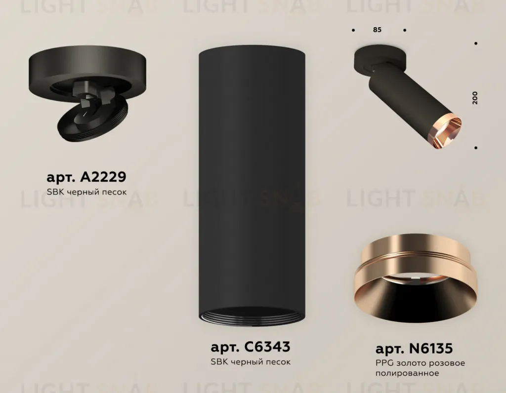 Спот Ambrella Light Techno Spot XM6343205 (A2229, C6343, N6135) XM6343205