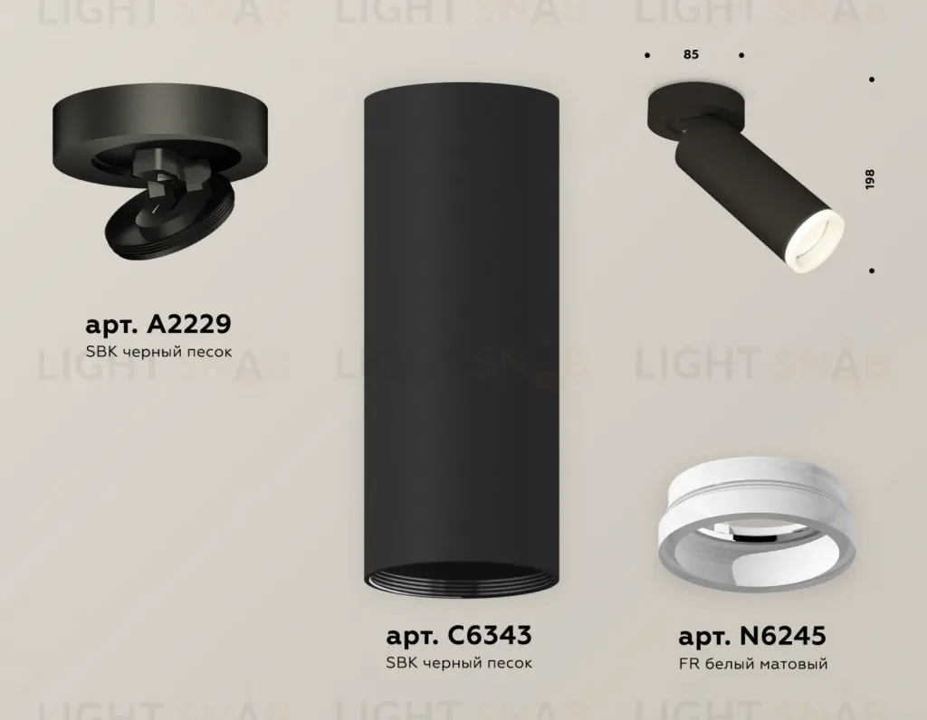 Спот Ambrella Light Techno Spot XM6343220 (A2229, C6343, N6245) XM6343220