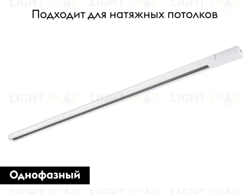 Шинопровод однофазный Ambrella Light Track System GL7012 GL7012