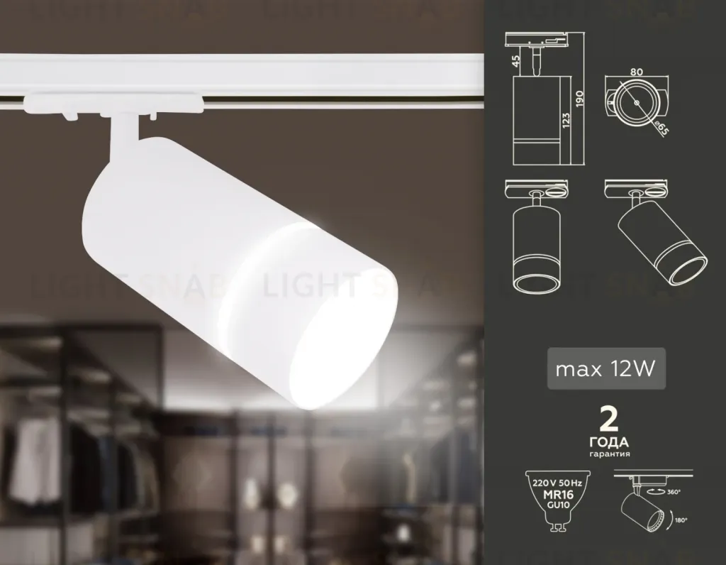 Трековый однофазный светильник Ambrella Light Track System GL5212 GL5212