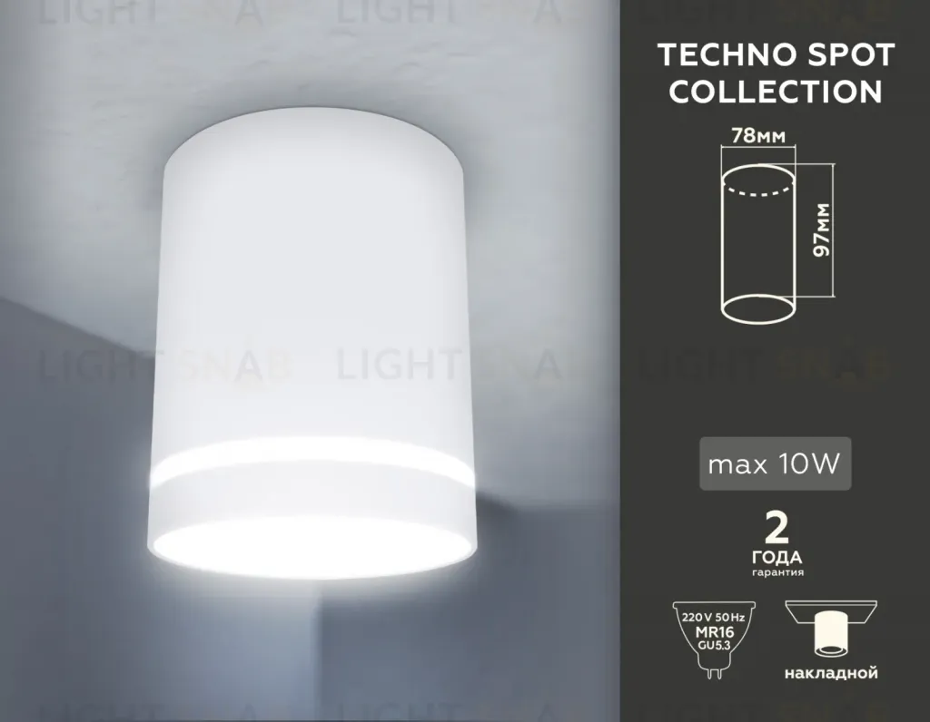 Потолочный светильник Ambrella Light Techno Spot TN3202 TN3202