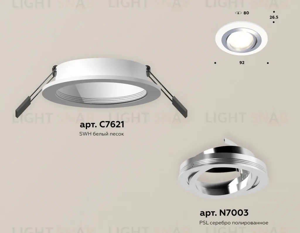 Встраиваемый светильник Ambrella Light Techno Spot XC7621082 (C7621, N7003) XC7621082