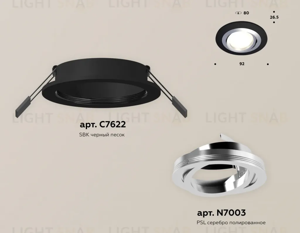 Встраиваемый светильник Ambrella Light Techno Spot XC7622082 (C7622, N7003) XC7622082