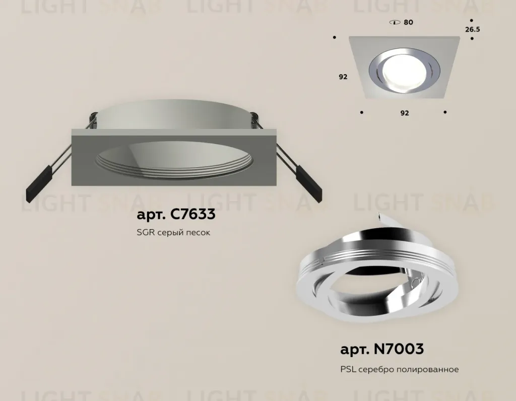 Встраиваемый светильник Ambrella Light Techno Spot XC7633082 (C7633, N7003) XC7633082
