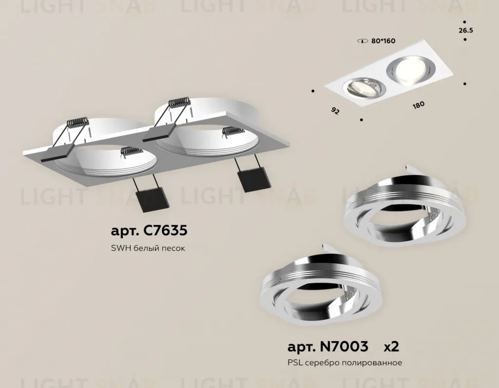 Встраиваемый светильник Ambrella Light Techno Spot XC7635082 (C7635, N7003) XC7635082