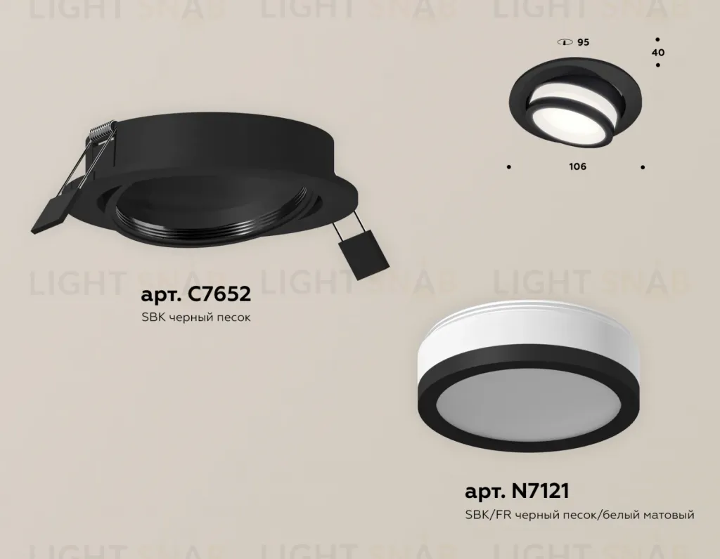 Встраиваемый светильник Ambrella Light Techno Spot XC7652081 (C7652, N7121) XC7652081
