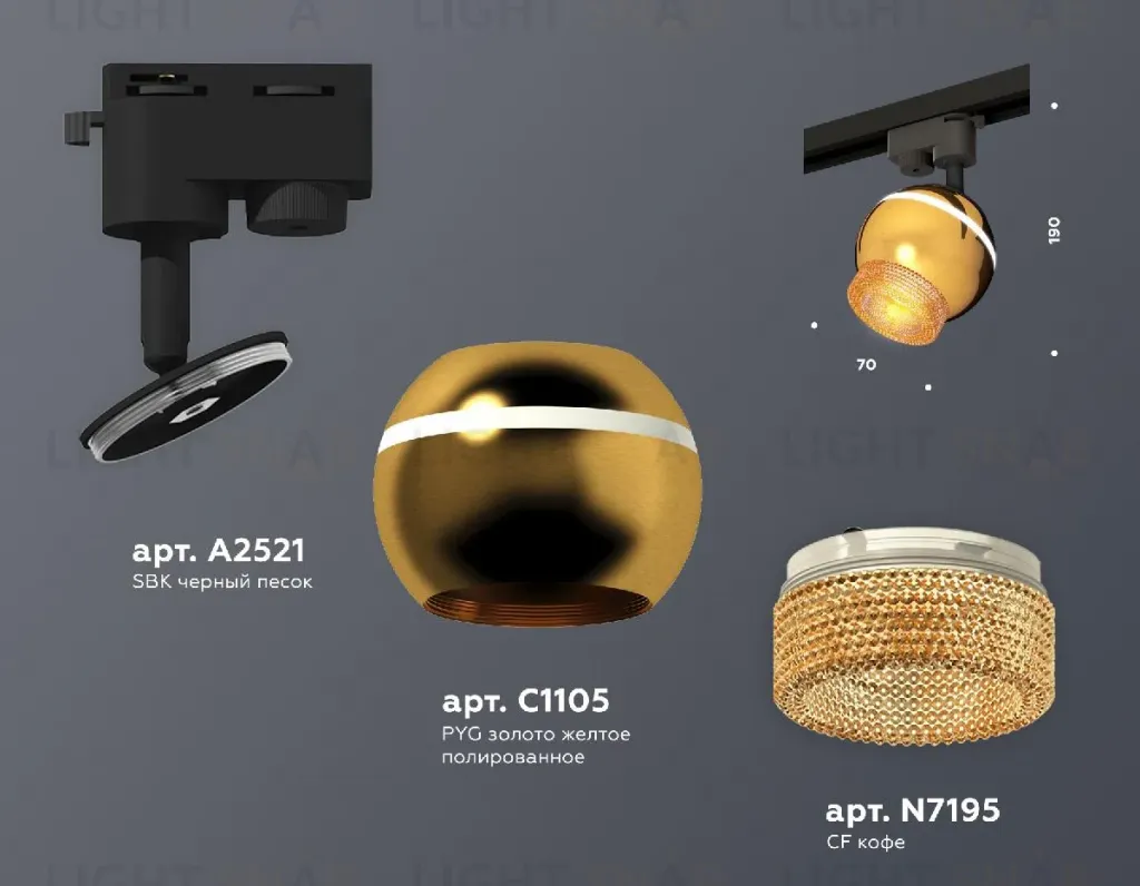 Трековый однофазный светильник Ambrella Light Track System XT1105002 (A2521, C1105, N7195) XT1105002
