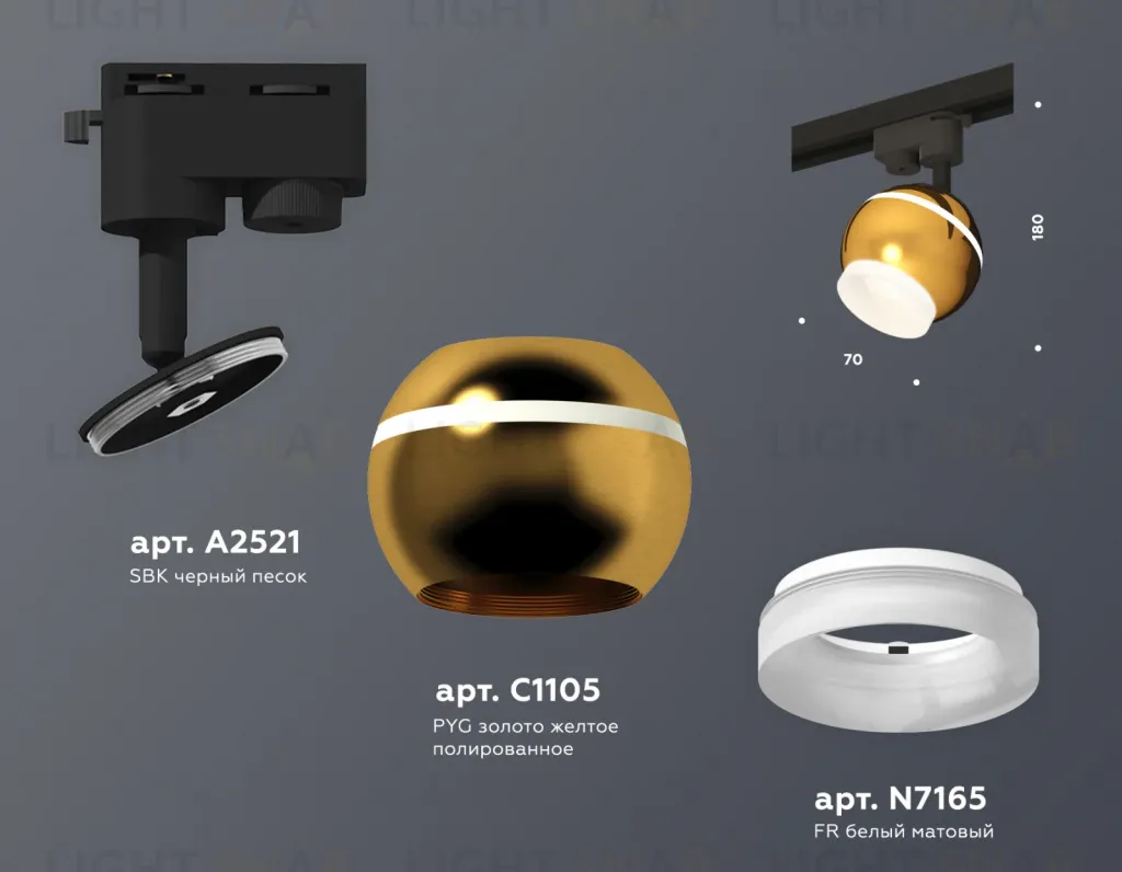 Трековый однофазный светильник Ambrella Light Track System XT1105007 (A2521, C1105, N7165) XT1105007