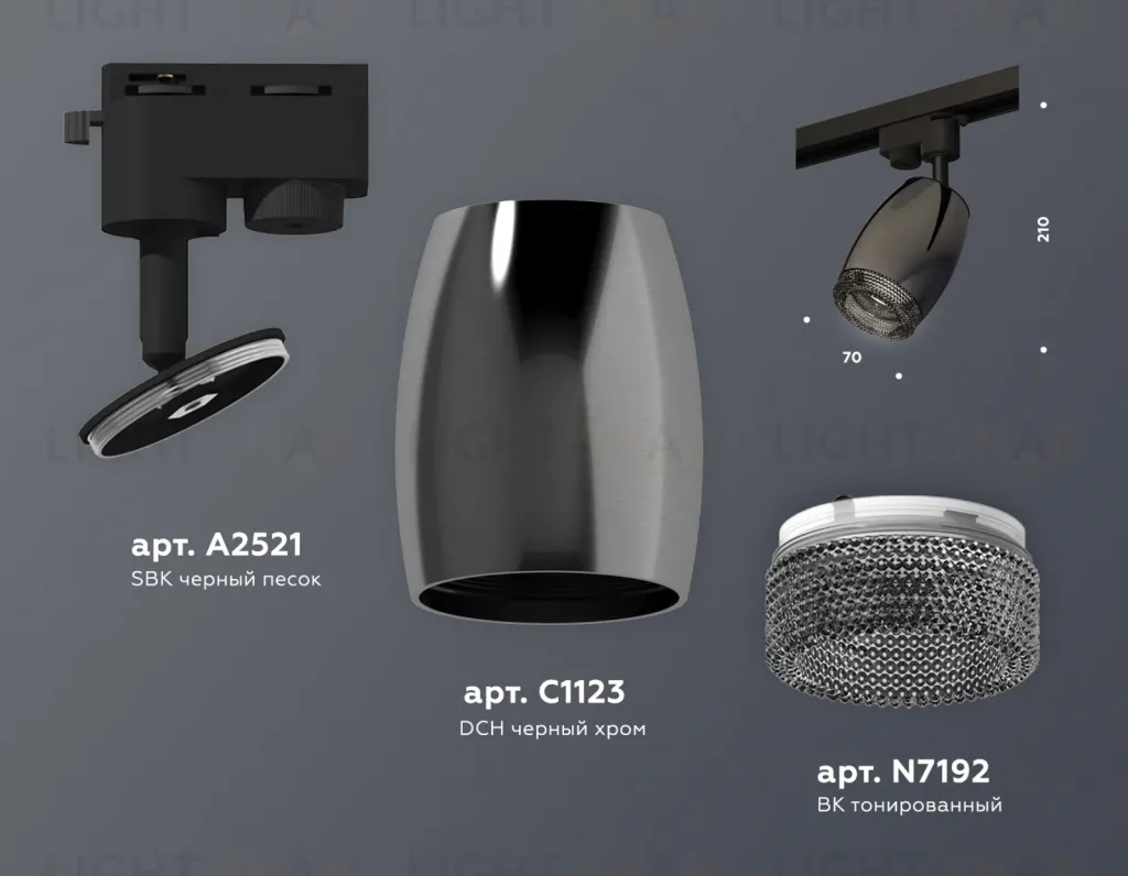 Трековый однофазный светильник Ambrella Light Track System XT1123005 (A2521, C1123, N7192) XT1123005