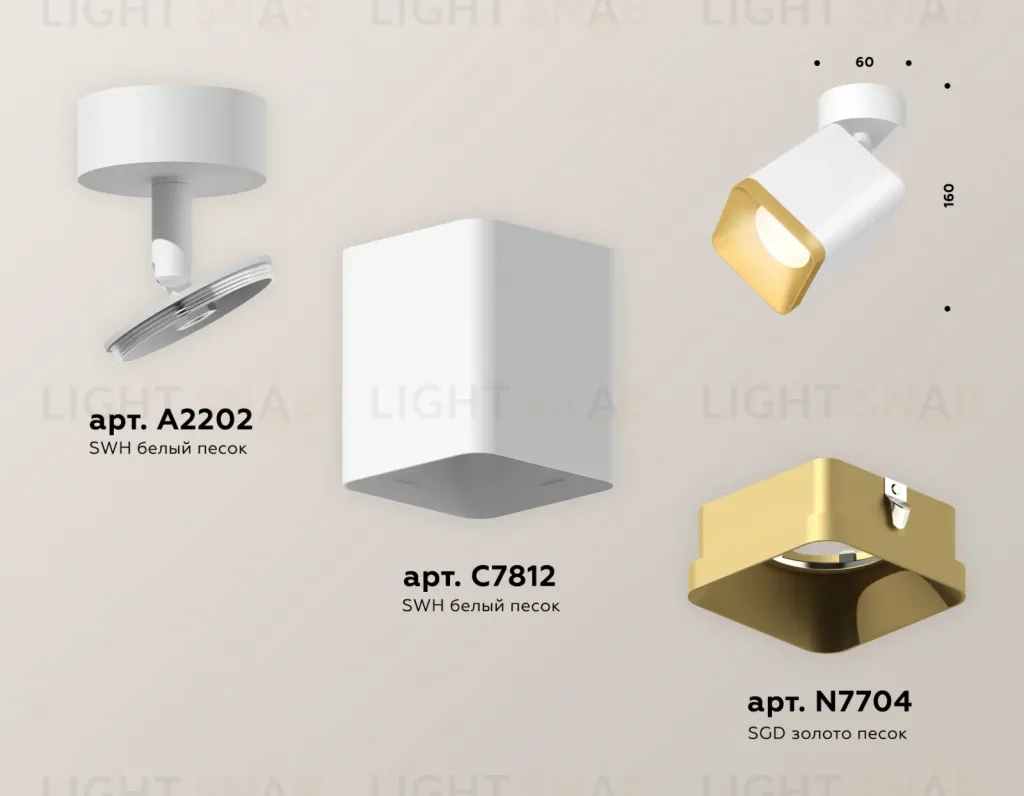 Спот Ambrella Light Techno Spot XM7812004 (A2202, C7812, N7704) XM7812004