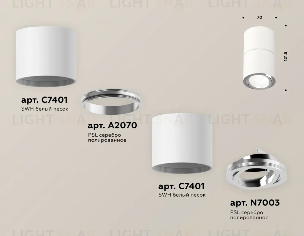 Потолочный светильник Ambrella Light Techno Spot XS7401160 (C7401, A2070, C7401, N7003) XS7401160