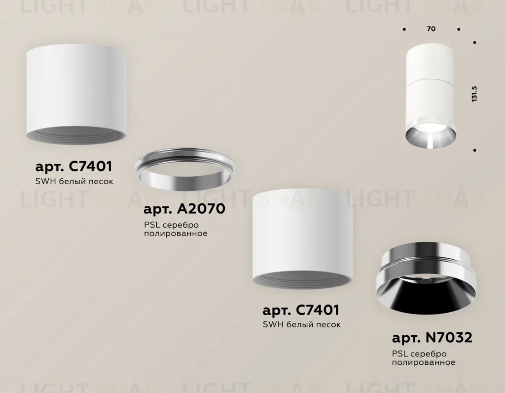 Потолочный светильник Ambrella Light Techno Spot XS7401161 (C7401, A2070, C7401, N7032) XS7401161