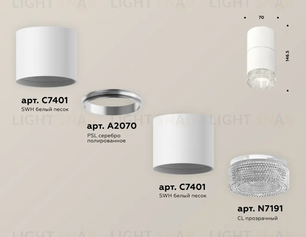 Потолочный светильник Ambrella Light Techno Spot XS7401162 (C7401, A2070, C7401, N7191) XS7401162