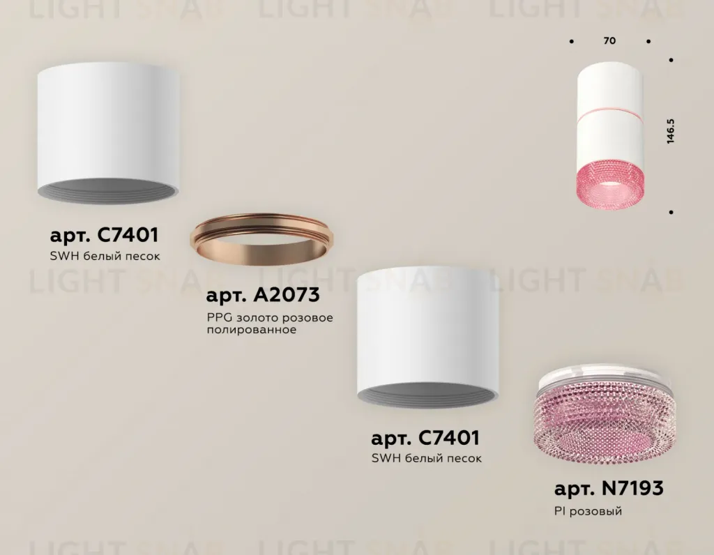 Потолочный светильник Ambrella Light Techno Spot XS7401222 (C7401, A2073, C7401, N7193) XS7401222