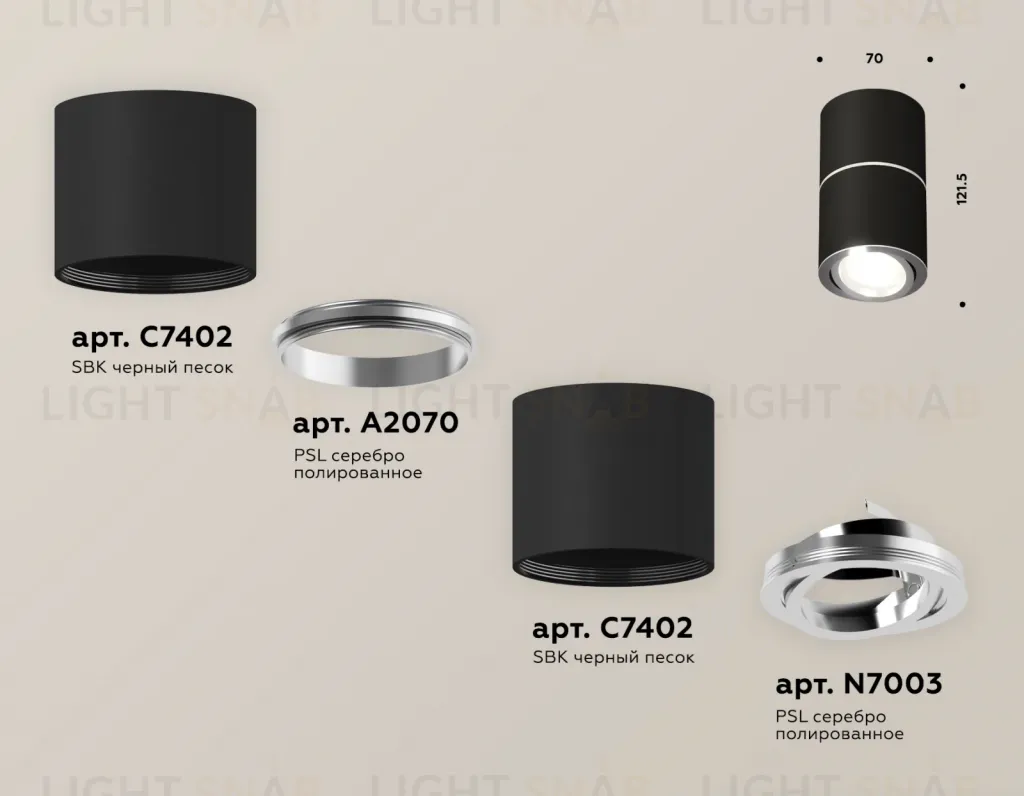 Потолочный светильник Ambrella Light Techno Spot XS7402140 (C7402, A2070, C7402, N7003) XS7402140