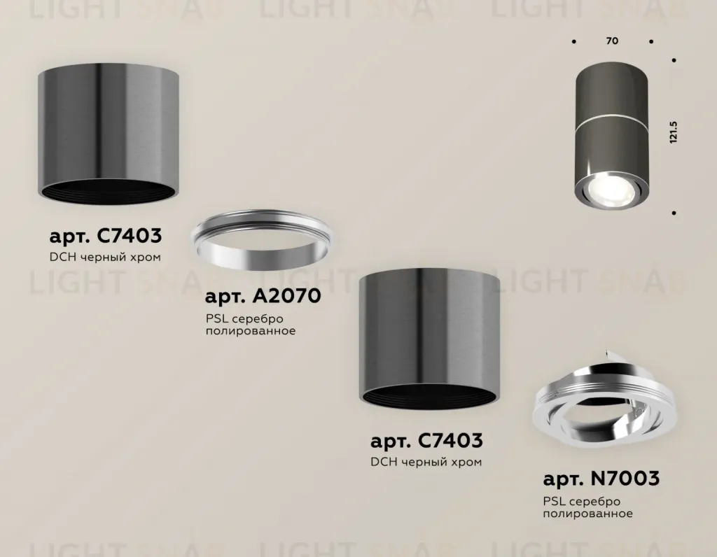 Потолочный светильник Ambrella Light Techno Spot XS7403040 (C7403, A2070, C7403, N7003) XS7403040