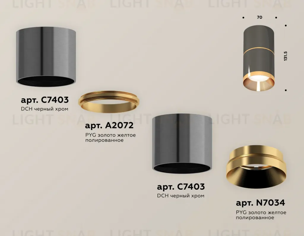 Потолочный светильник Ambrella Light Techno Spot XS7403081 (C7403, A2072, C7403, N7034) XS7403081