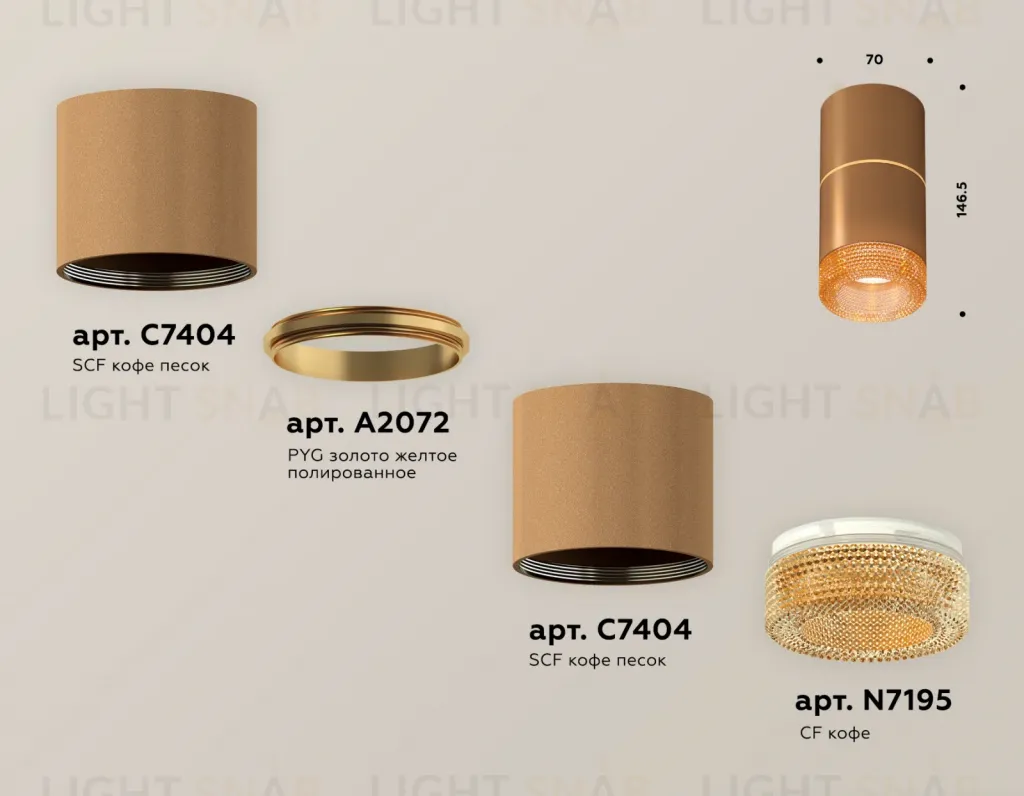 Потолочный светильник Ambrella Light Techno Spot XS7404062 (C7404, A2072, C7404, N7195) XS7404062