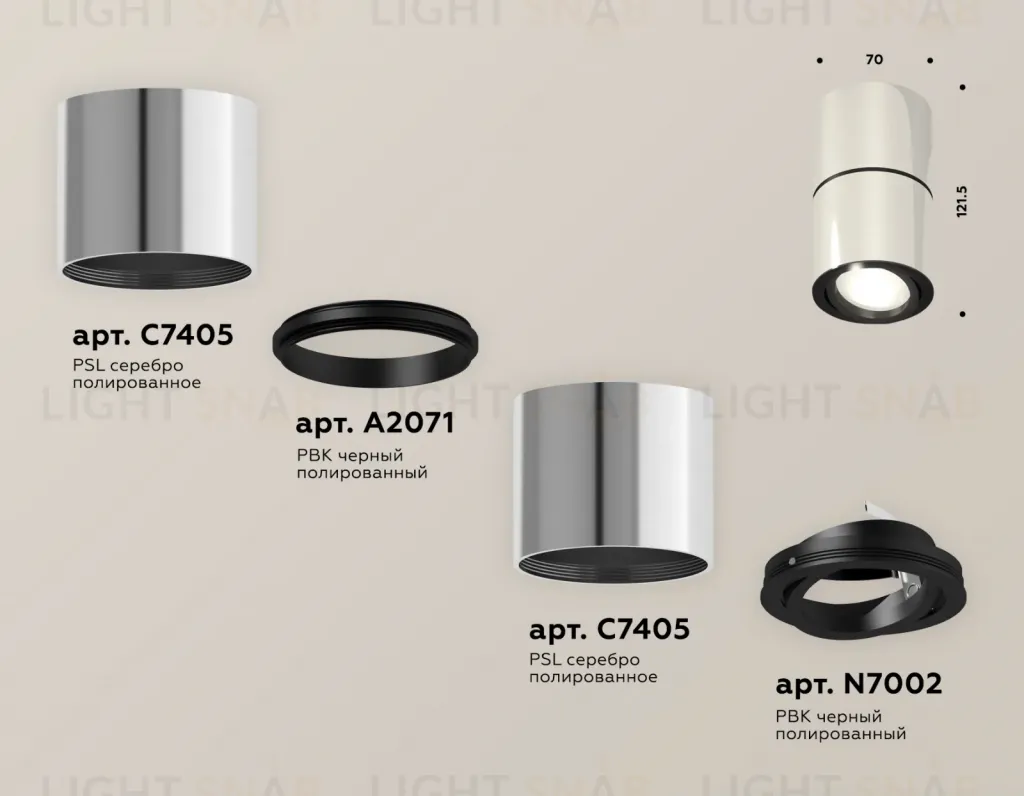 Потолочный светильник Ambrella Light Techno Spot XS7405040 (C7405, A2071, C7405, N7002) XS7405040