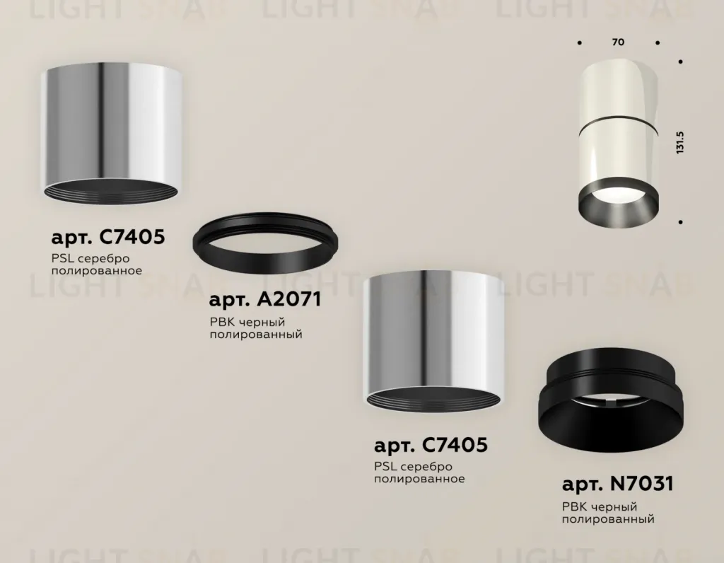 Потолочный светильник Ambrella Light Techno Spot XS7405041 (C7405, A2071, C7405, N7031) XS7405041