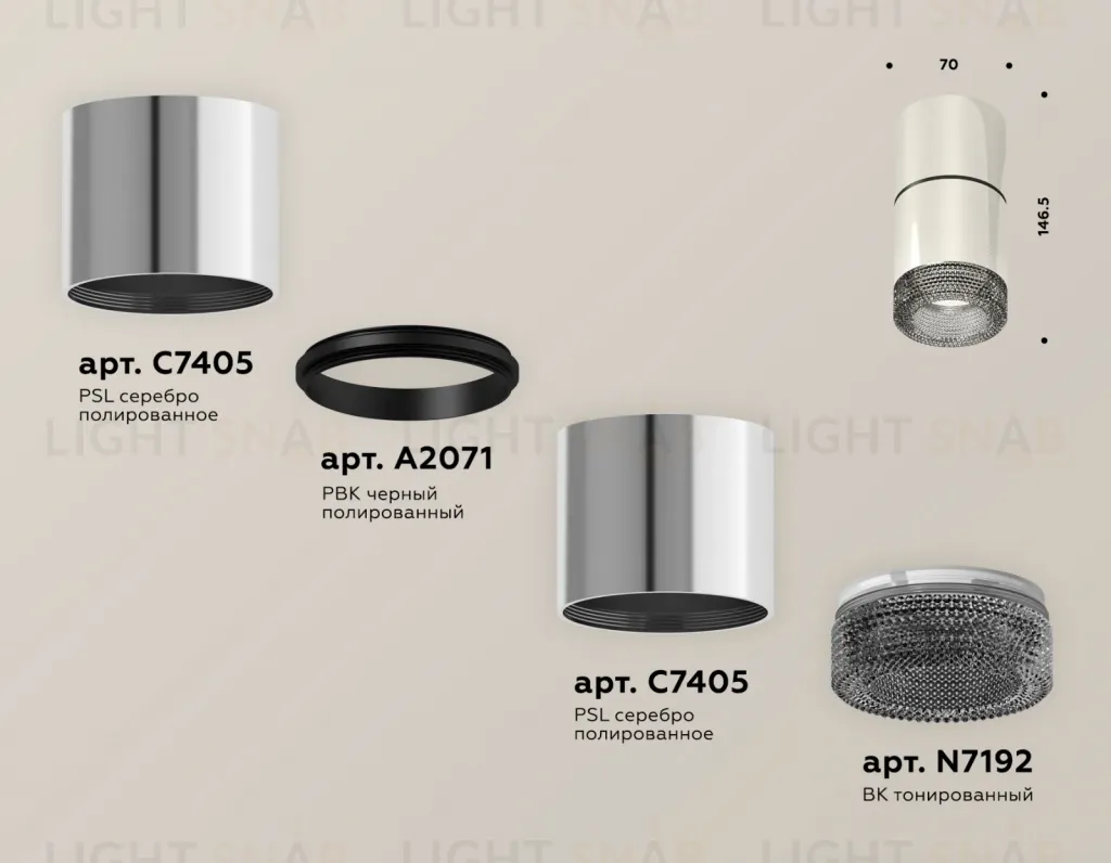 Потолочный светильник Ambrella Light Techno Spot XS7405042 (C7405, A2071, C7405, N7192) XS7405042
